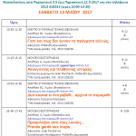 18222243_1085442261556810_8098405645074519914_n