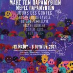 18237769_1086211214813248_2818490361968260129_o