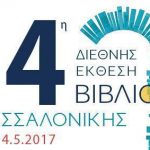 18402564_1090171154417254_7111275970993808976_n