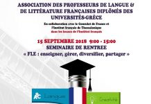 15 Σεπτεμβρίου 2018. «Le conte, un point de rencontre des langues et des Cultures»