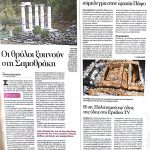 ΕΘΝΟςDocument-page-001