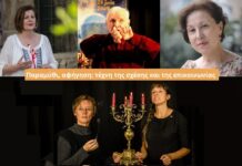 Παρέα στον καιρό της καραντίνας με διαδικτυακά σεμινάρια για την Αφήγηση