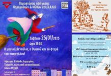 Νέα Χρονιά, Νέες Παραστάσεις, Νέα σεμινάρια, Νέα Εκπαιδευτικά προγράμματα, Νέες συναντήσεις!