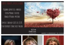 3 Aπριλίου, “Ιστορίες πάθους, έρωτα, αγάπης” στο ALTE FABLON