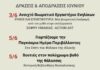 Πρόγραμμα Ιουνίου. Παγκόσμια Ημέρα Περιβάλλοντος. Παραστάσεις, εικαστικά εργαστήρια,εικαστικά εργαστήρια.