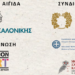 14festival_afigisis_logo1