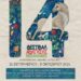 affiche _fest_afigisis_thes